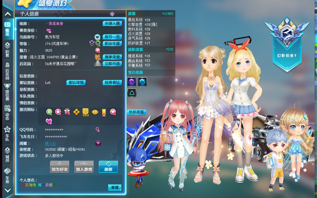 惊人的速度 惊人的速度